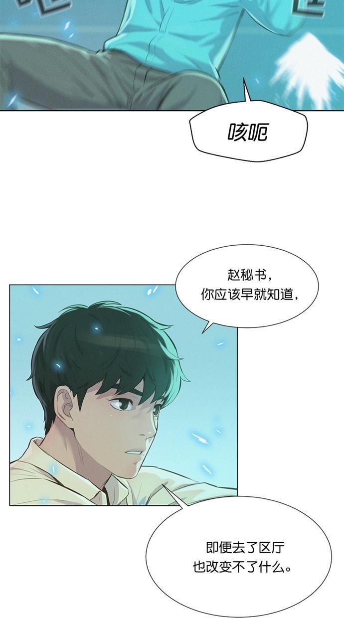 凌乱的漫画铺韩漫全集-第19话无删减无遮挡章节图片 
