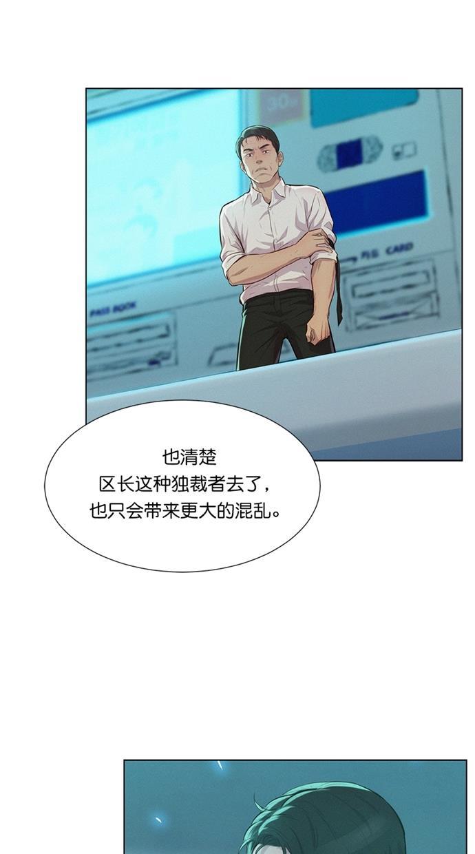凌乱的漫画铺韩漫全集-第19话无删减无遮挡章节图片 