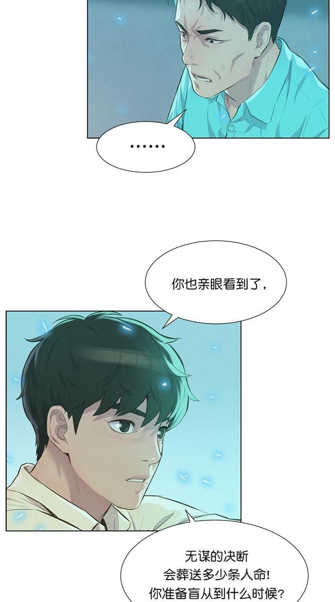 凌乱的漫画铺韩漫全集-第19话无删减无遮挡章节图片 