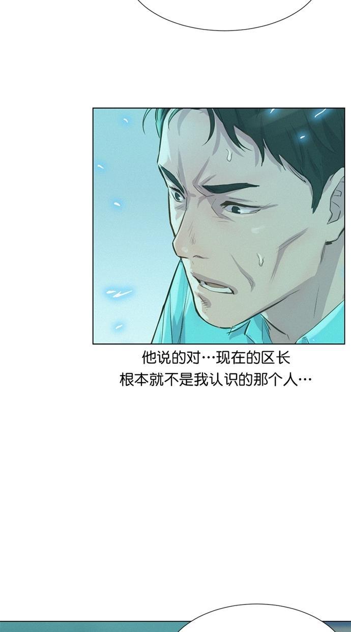凌乱的漫画铺韩漫全集-第19话无删减无遮挡章节图片 
