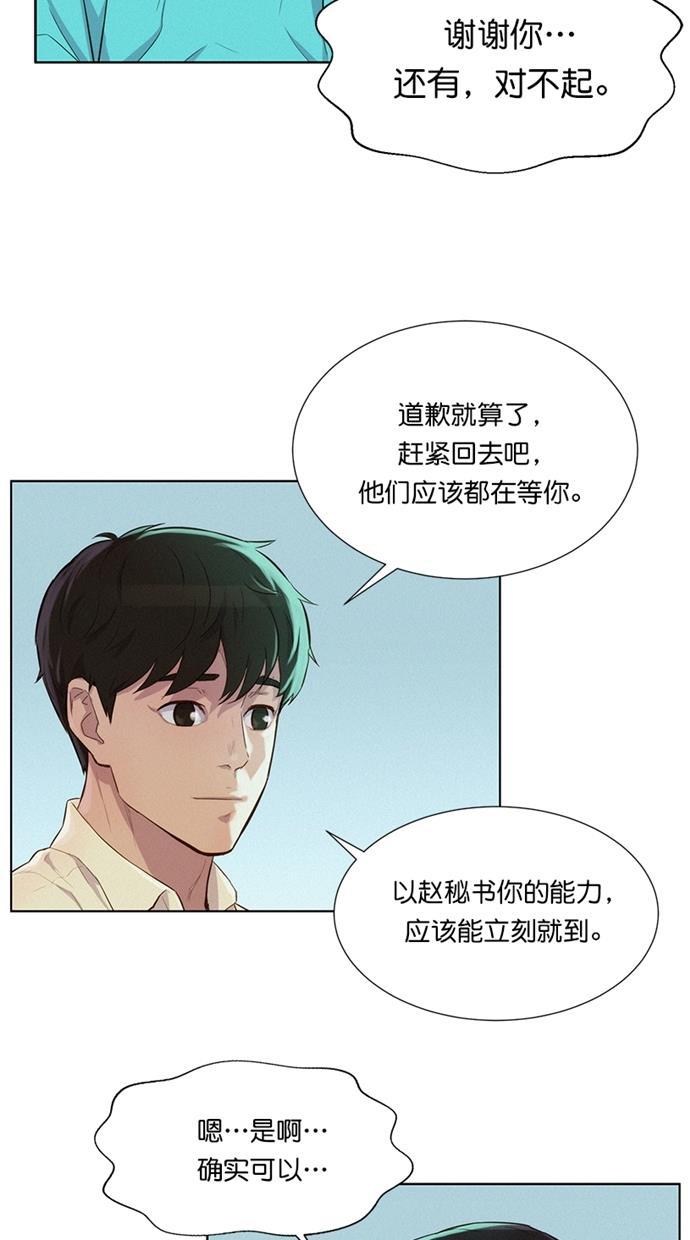 凌乱的漫画铺韩漫全集-第19话无删减无遮挡章节图片 