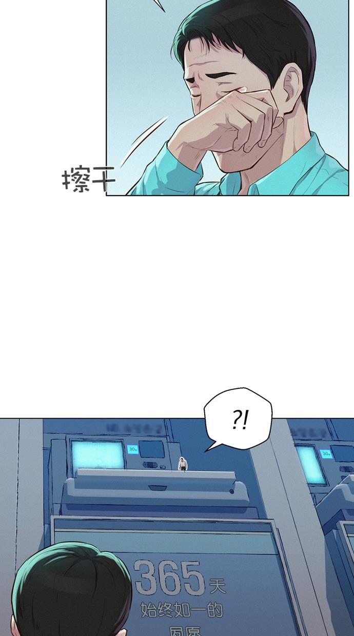 凌乱的漫画铺韩漫全集-第19话无删减无遮挡章节图片 