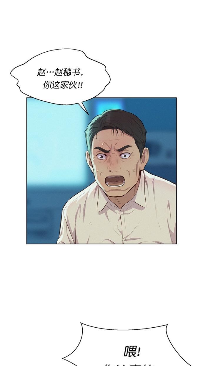 凌乱的漫画铺韩漫全集-第19话无删减无遮挡章节图片 