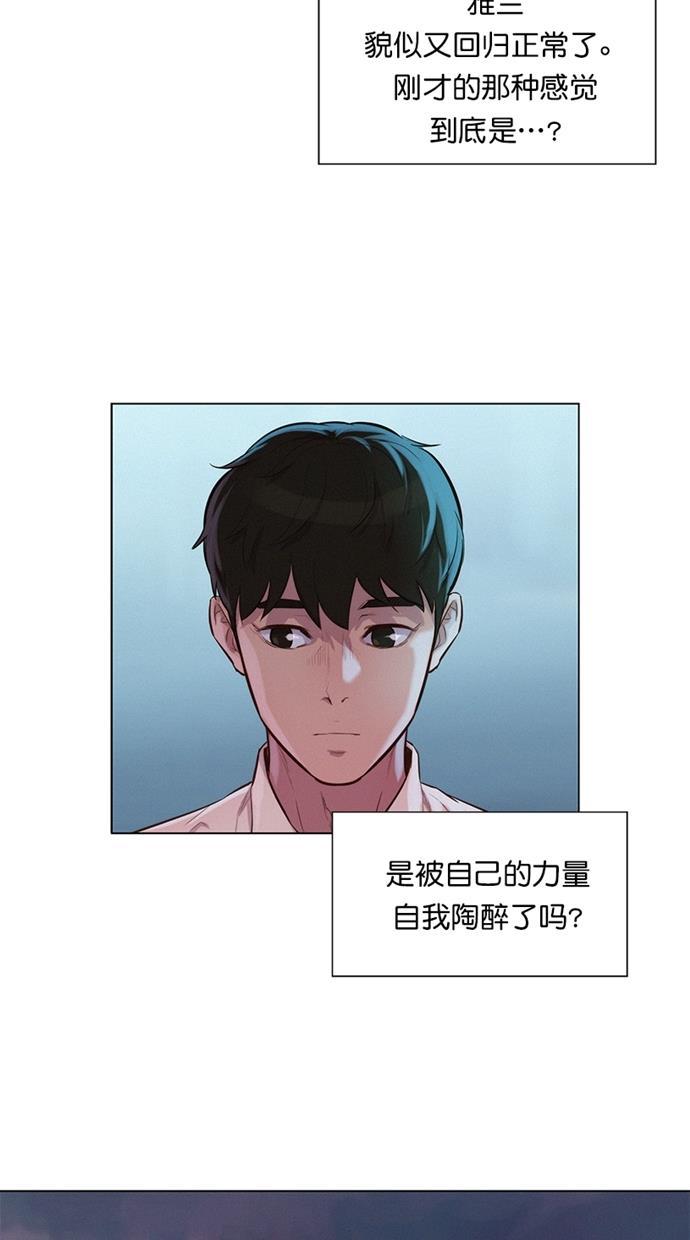 凌乱的漫画铺韩漫全集-第19话无删减无遮挡章节图片 