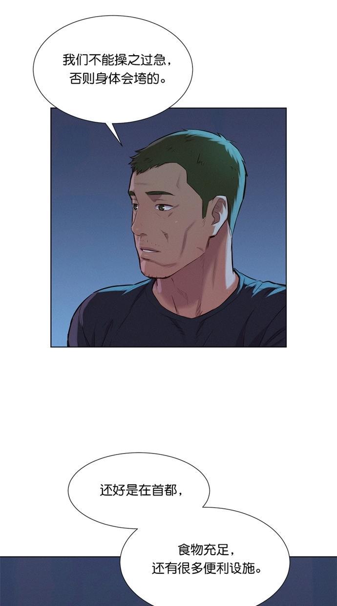 凌乱的漫画铺韩漫全集-第19话无删减无遮挡章节图片 