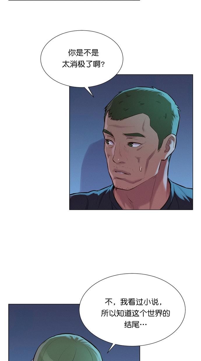 凌乱的漫画铺韩漫全集-第19话无删减无遮挡章节图片 