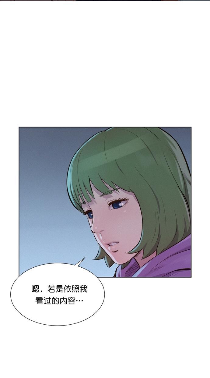 凌乱的漫画铺韩漫全集-第19话无删减无遮挡章节图片 