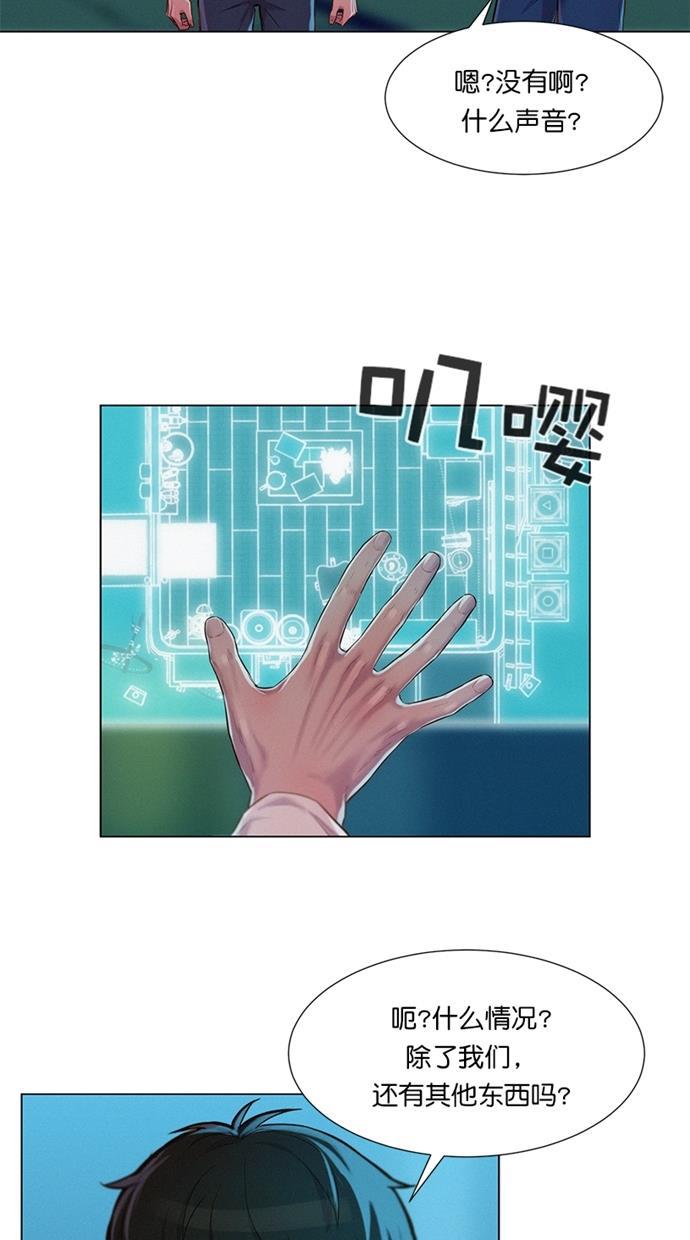 凌乱的漫画铺韩漫全集-第21话无删减无遮挡章节图片 