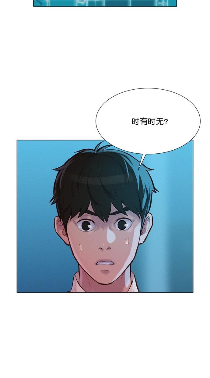 凌乱的漫画铺韩漫全集-第21话无删减无遮挡章节图片 