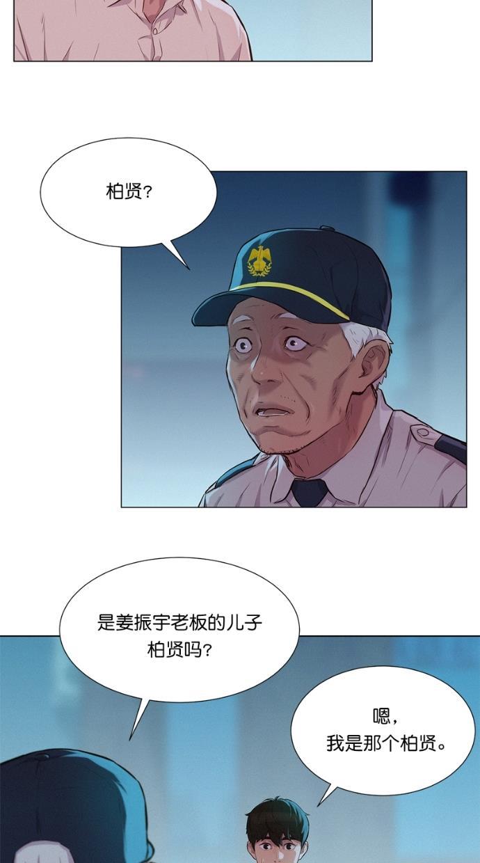 凌乱的漫画铺韩漫全集-第21话无删减无遮挡章节图片 