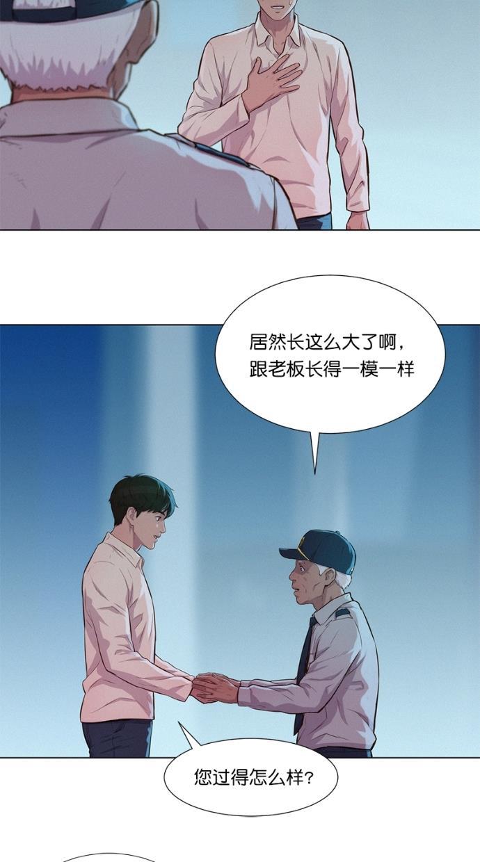 凌乱的漫画铺韩漫全集-第21话无删减无遮挡章节图片 