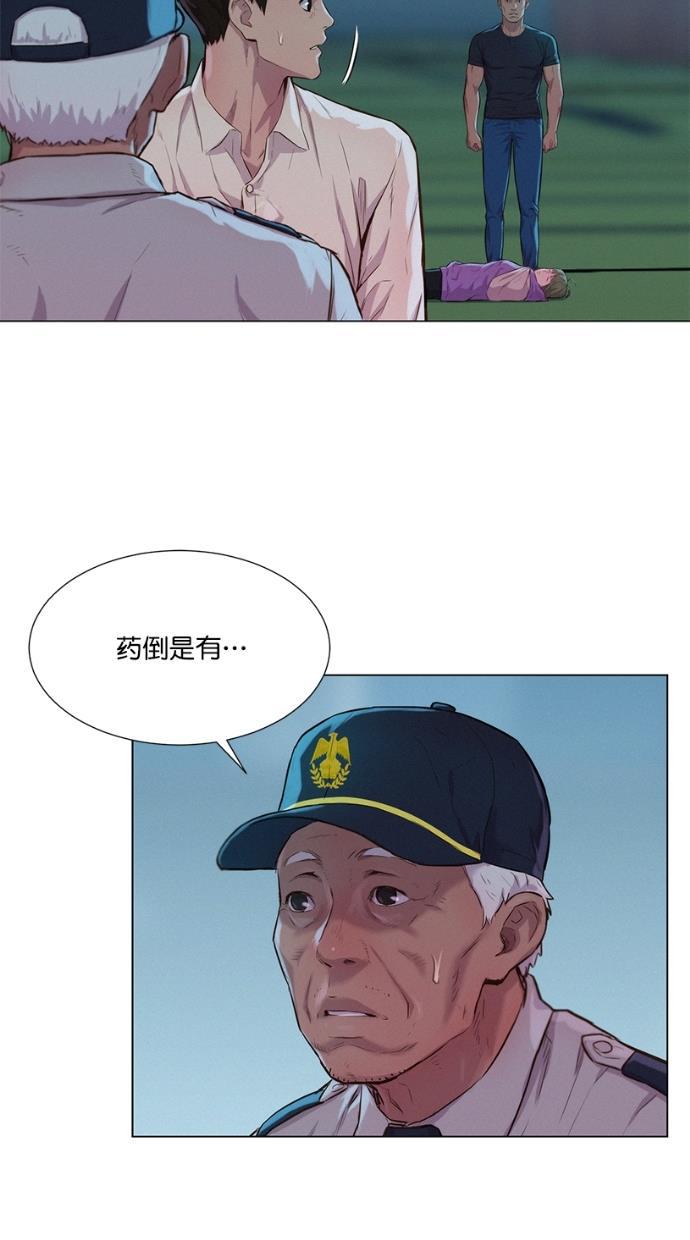 凌乱的漫画铺韩漫全集-第21话无删减无遮挡章节图片 