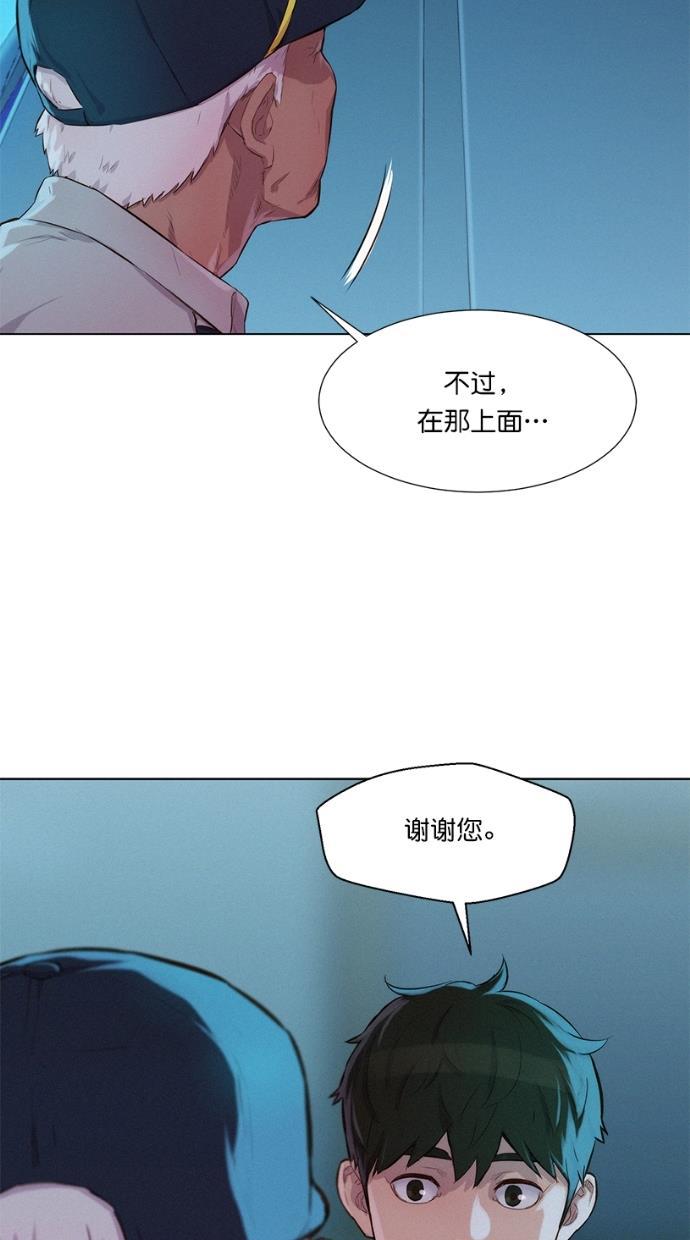 凌乱的漫画铺韩漫全集-第21话无删减无遮挡章节图片 