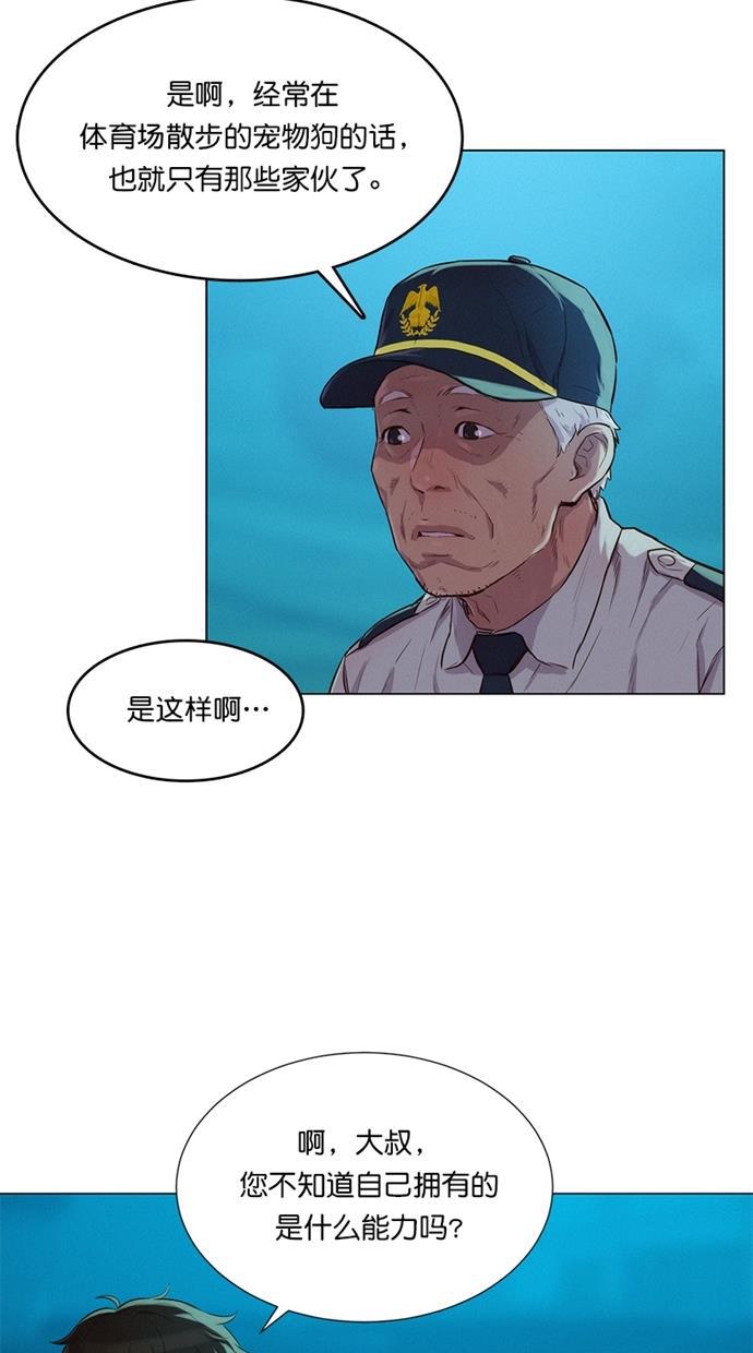 凌乱的漫画铺韩漫全集-第22话无删减无遮挡章节图片 