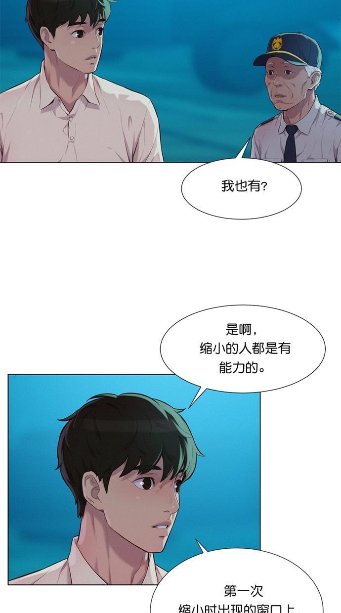 凌乱的漫画铺韩漫全集-第22话无删减无遮挡章节图片 