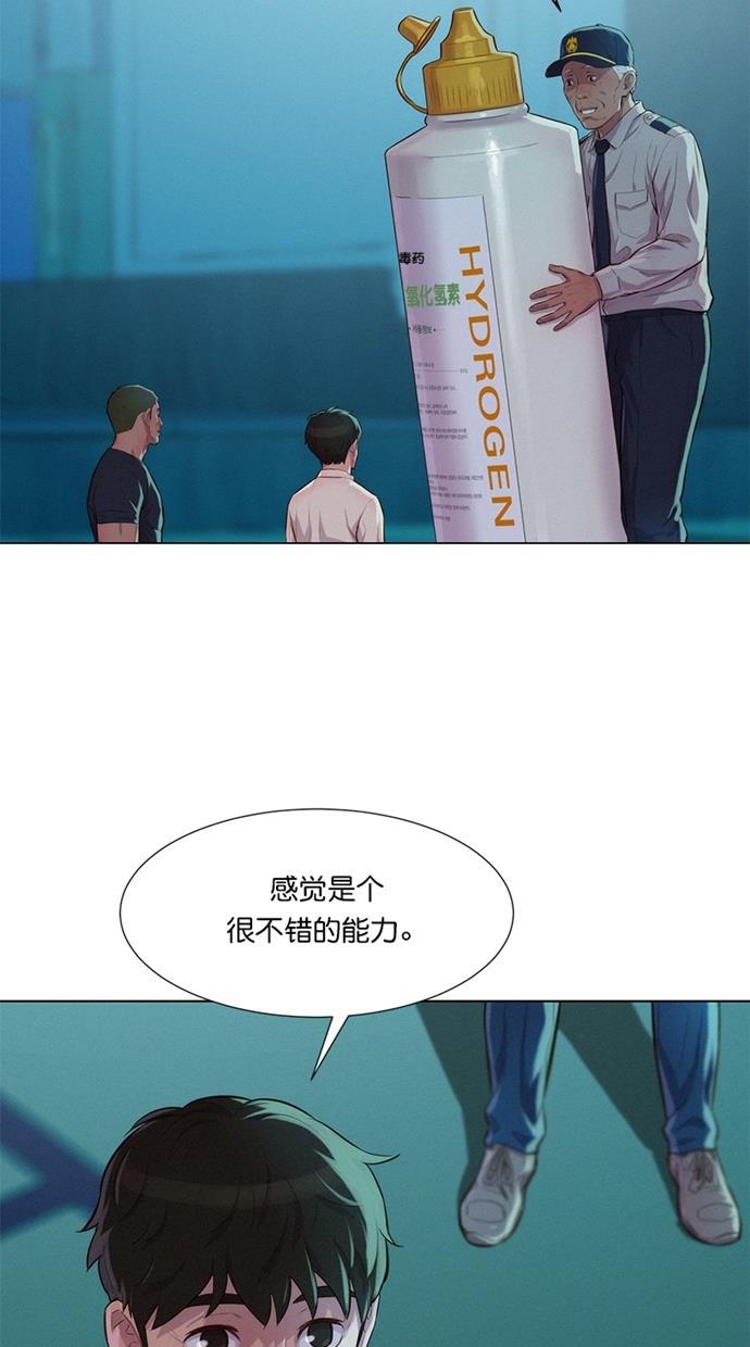凌乱的漫画铺韩漫全集-第22话无删减无遮挡章节图片 