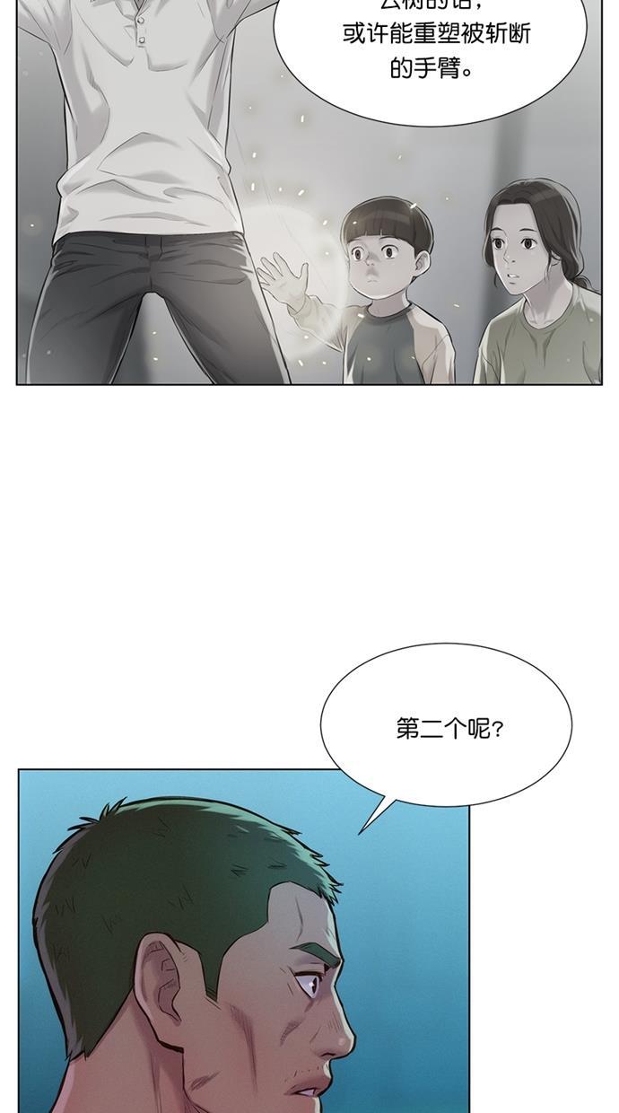 凌乱的漫画铺韩漫全集-第22话无删减无遮挡章节图片 