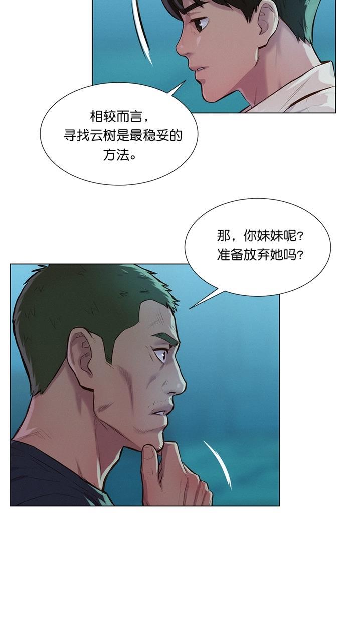 凌乱的漫画铺韩漫全集-第22话无删减无遮挡章节图片 
