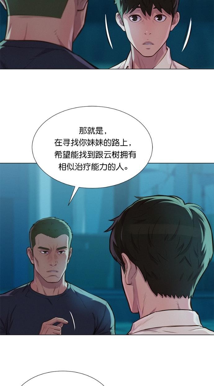 凌乱的漫画铺韩漫全集-第22话无删减无遮挡章节图片 