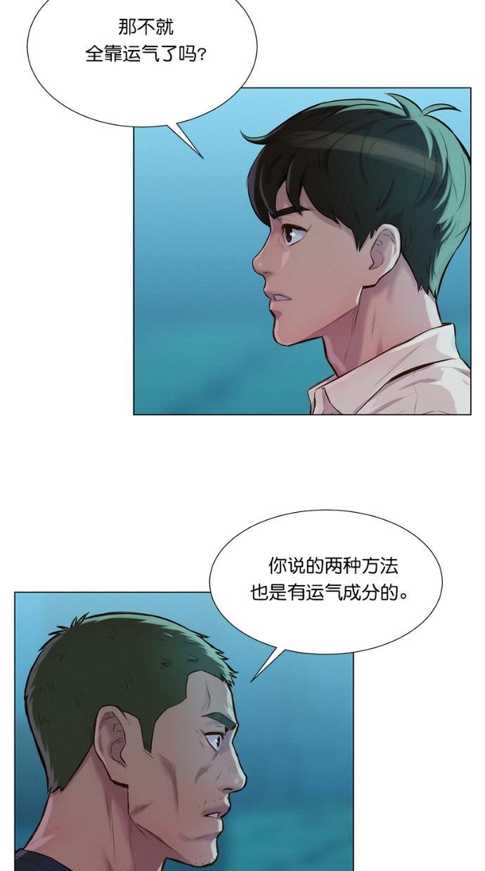 凌乱的漫画铺韩漫全集-第22话无删减无遮挡章节图片 