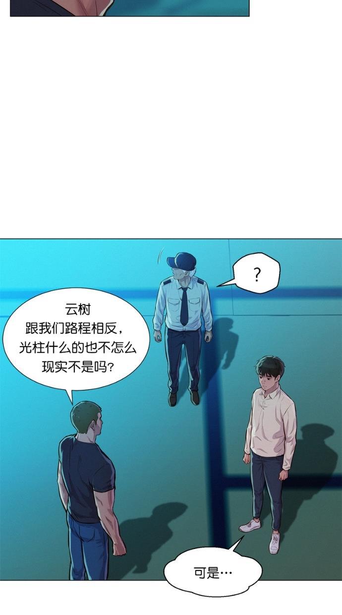 凌乱的漫画铺韩漫全集-第22话无删减无遮挡章节图片 