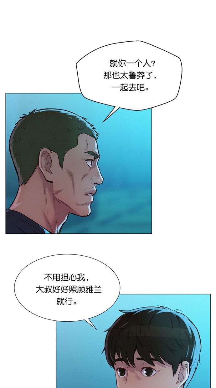 凌乱的漫画铺韩漫全集-第22话无删减无遮挡章节图片 