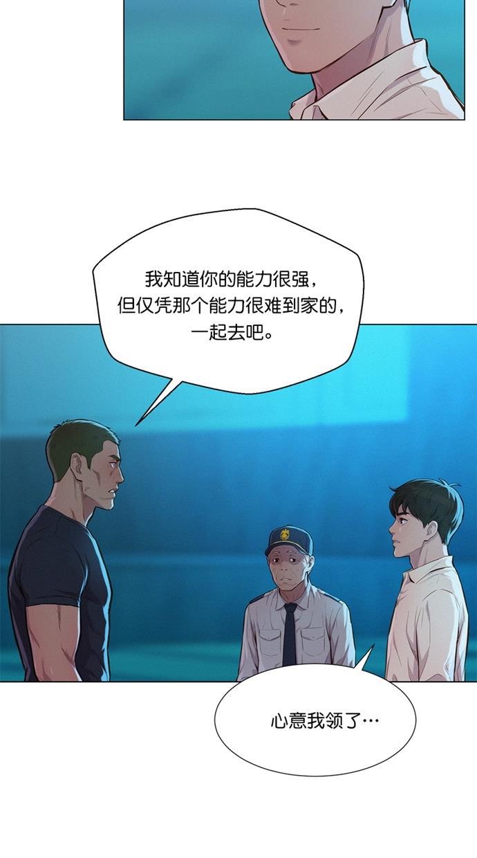凌乱的漫画铺韩漫全集-第22话无删减无遮挡章节图片 