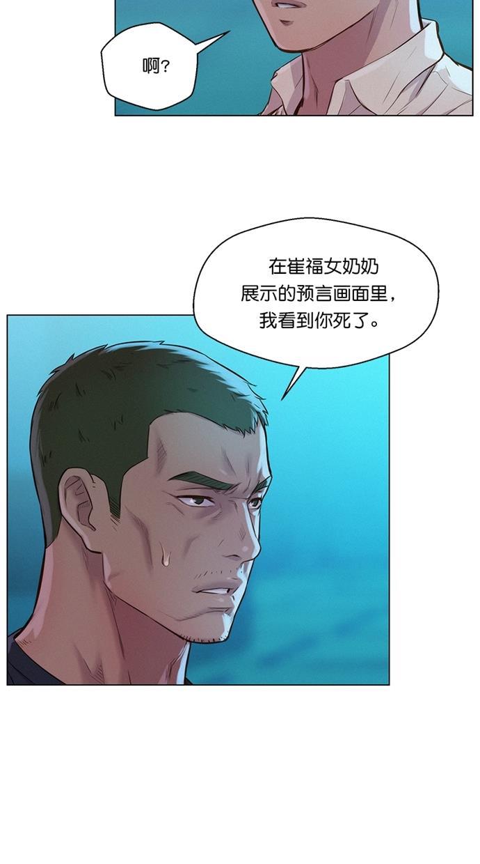 凌乱的漫画铺韩漫全集-第22话无删减无遮挡章节图片 