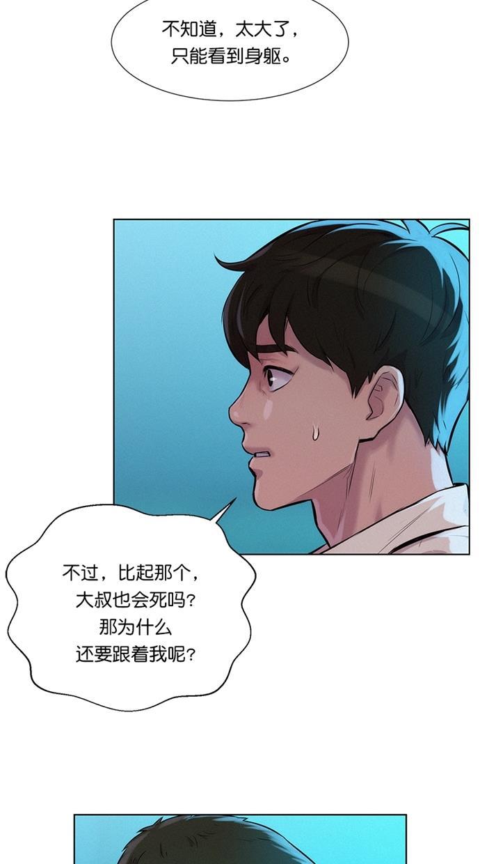 凌乱的漫画铺韩漫全集-第23话无删减无遮挡章节图片 