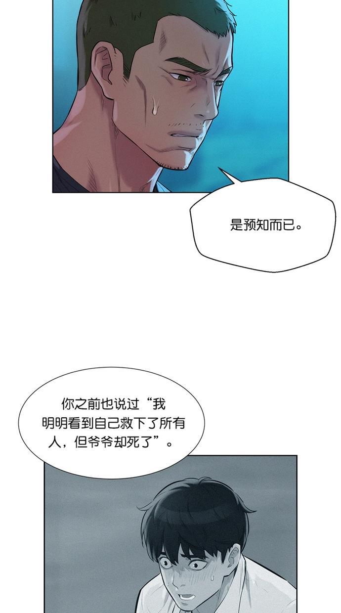 凌乱的漫画铺韩漫全集-第23话无删减无遮挡章节图片 
