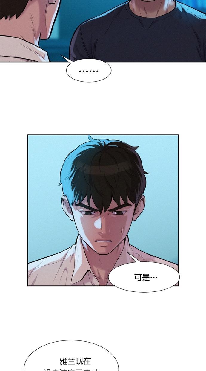 凌乱的漫画铺韩漫全集-第23话无删减无遮挡章节图片 
