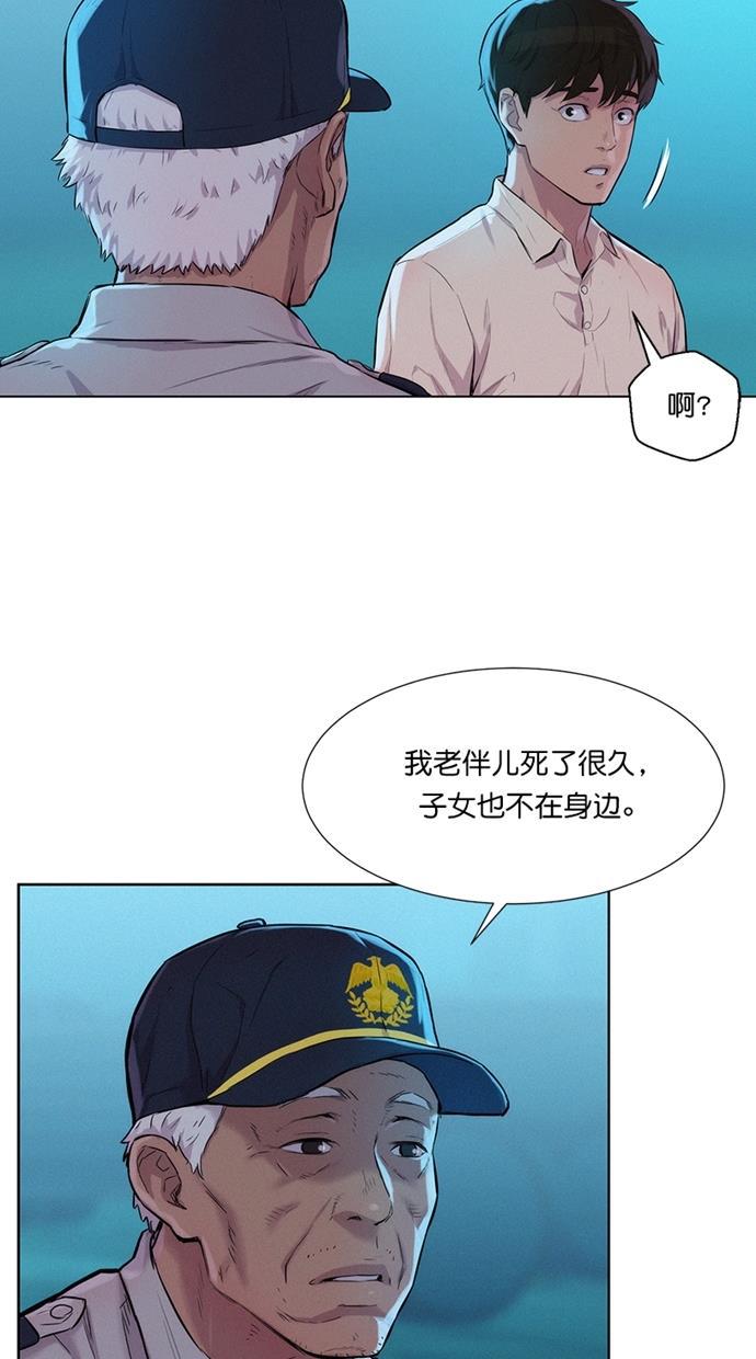 凌乱的漫画铺韩漫全集-第23话无删减无遮挡章节图片 