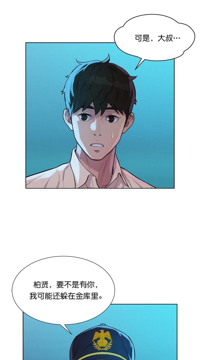 凌乱的漫画铺韩漫全集-第23话无删减无遮挡章节图片 