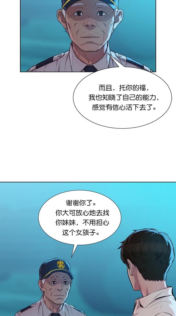 凌乱的漫画铺韩漫全集-第23话无删减无遮挡章节图片 