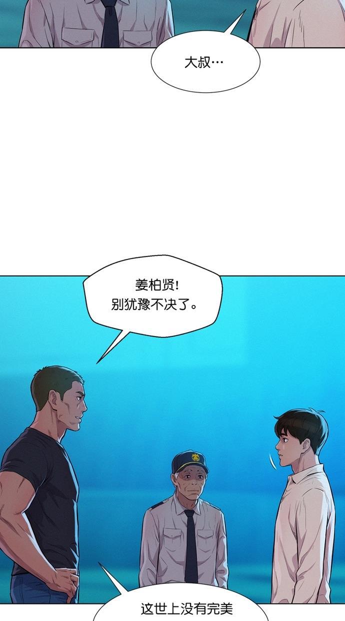凌乱的漫画铺韩漫全集-第23话无删减无遮挡章节图片 
