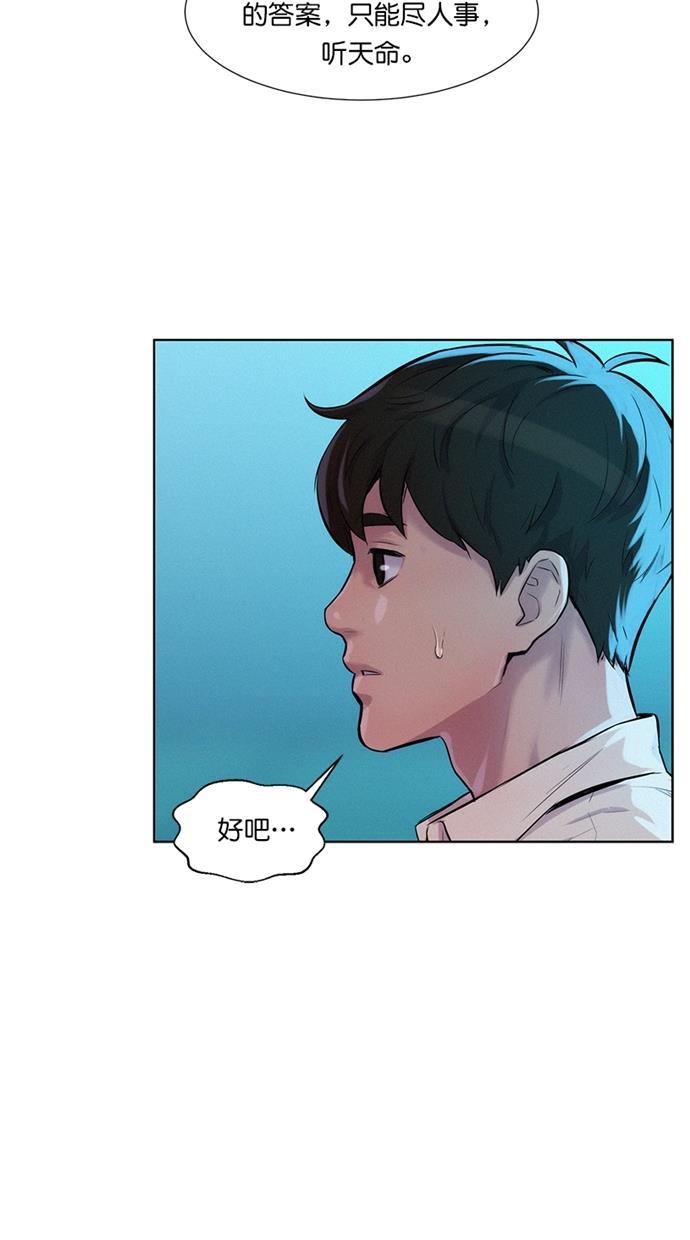 凌乱的漫画铺韩漫全集-第23话无删减无遮挡章节图片 