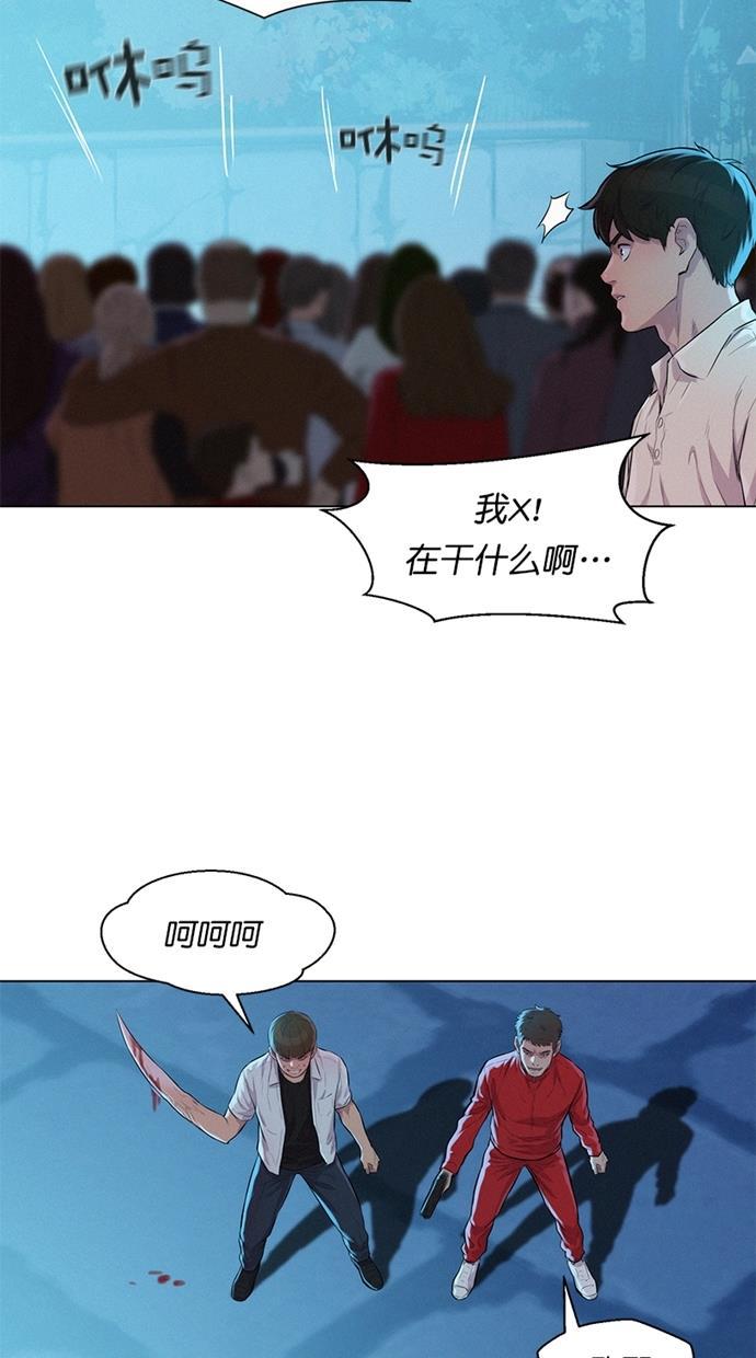 凌乱的漫画铺韩漫全集-第23话无删减无遮挡章节图片 