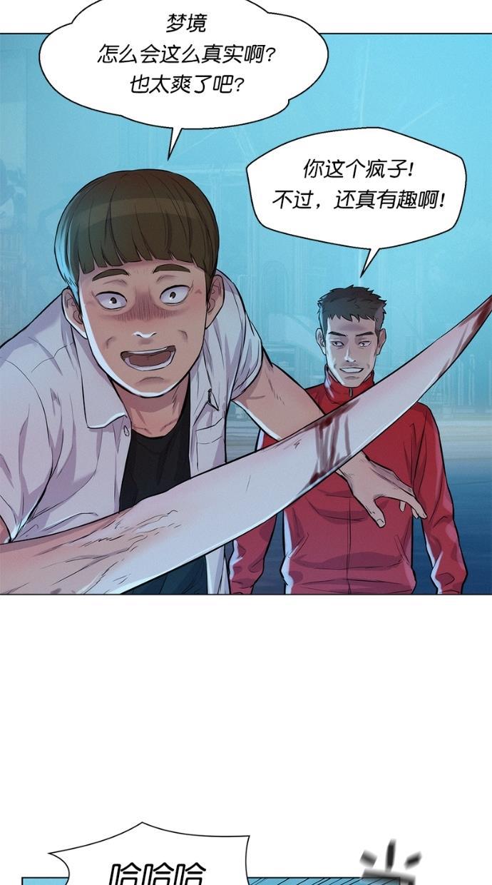 凌乱的漫画铺韩漫全集-第23话无删减无遮挡章节图片 