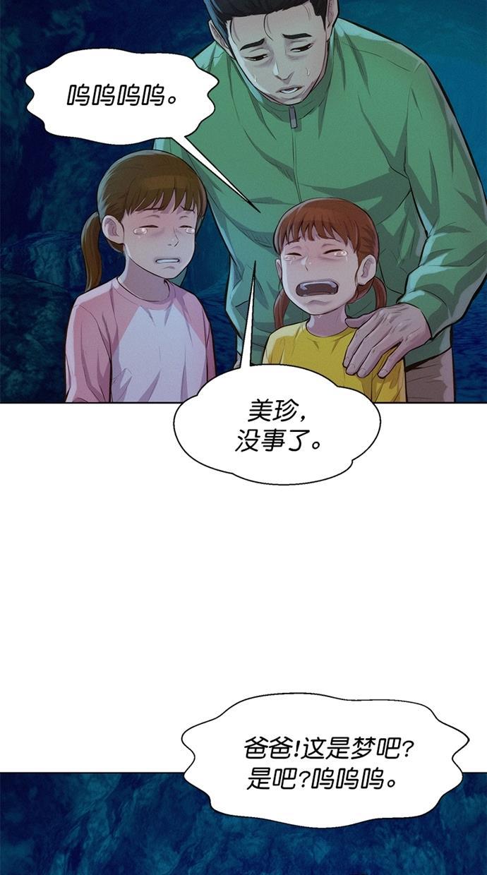 凌乱的漫画铺韩漫全集-第24话无删减无遮挡章节图片 
