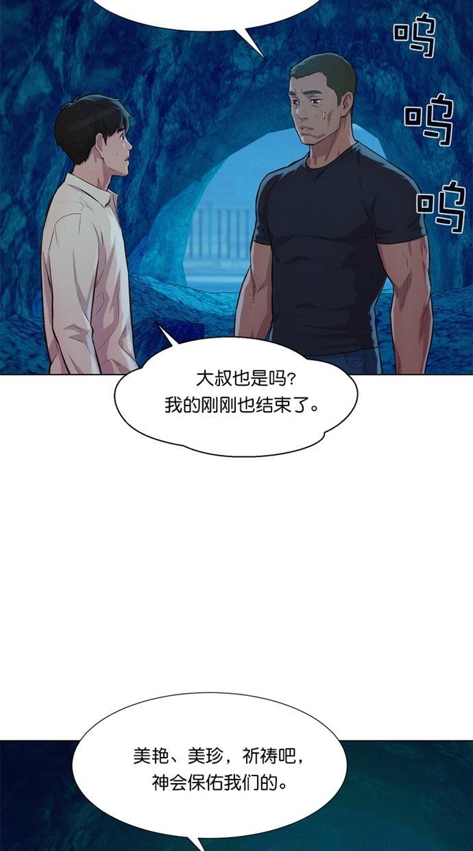 凌乱的漫画铺韩漫全集-第24话无删减无遮挡章节图片 