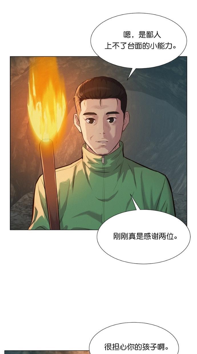 凌乱的漫画铺韩漫全集-第24话无删减无遮挡章节图片 