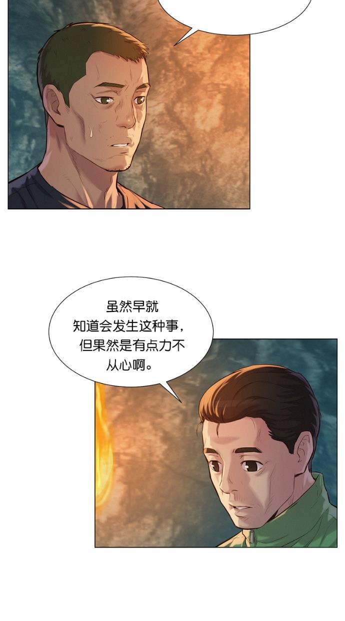 凌乱的漫画铺韩漫全集-第24话无删减无遮挡章节图片 