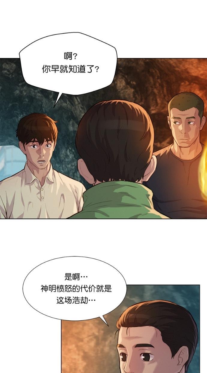 凌乱的漫画铺韩漫全集-第24话无删减无遮挡章节图片 