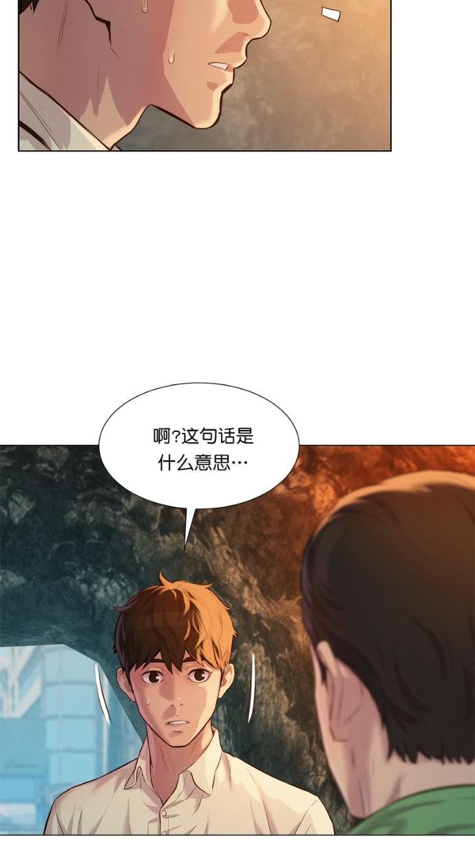 凌乱的漫画铺韩漫全集-第24话无删减无遮挡章节图片 