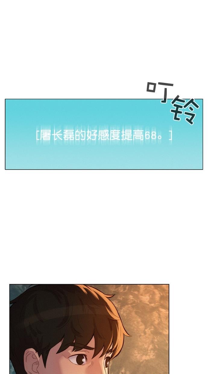 凌乱的漫画铺韩漫全集-第24话无删减无遮挡章节图片 