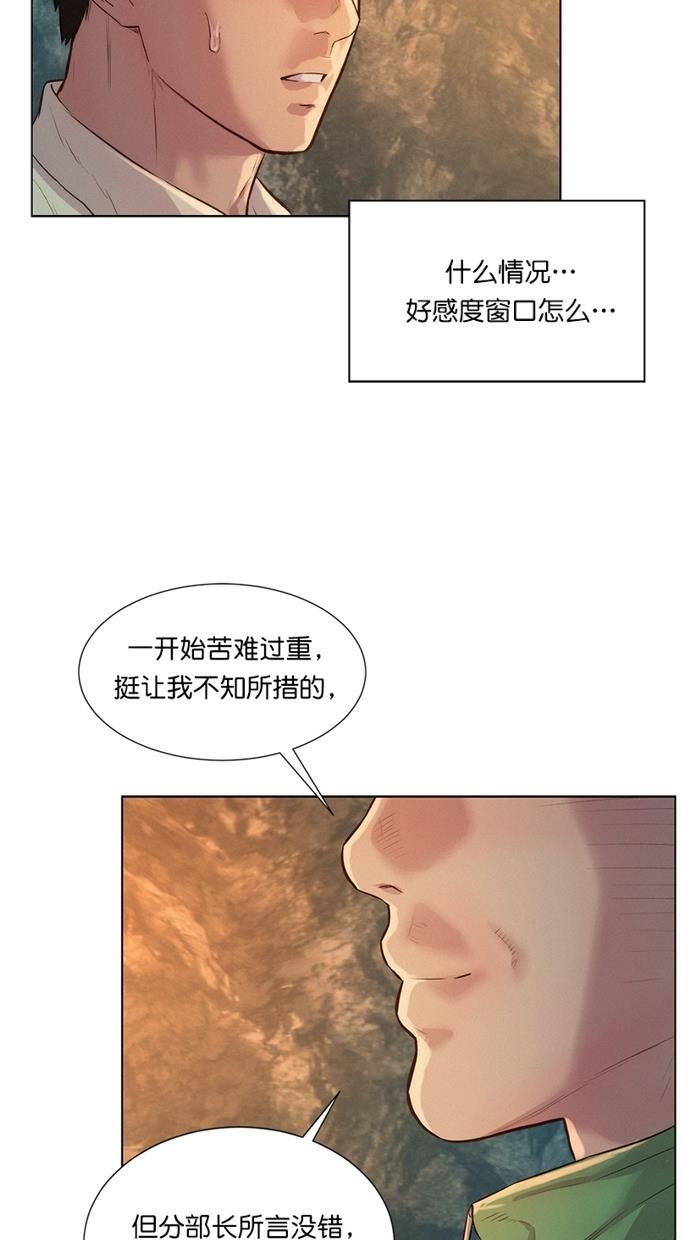 凌乱的漫画铺韩漫全集-第24话无删减无遮挡章节图片 
