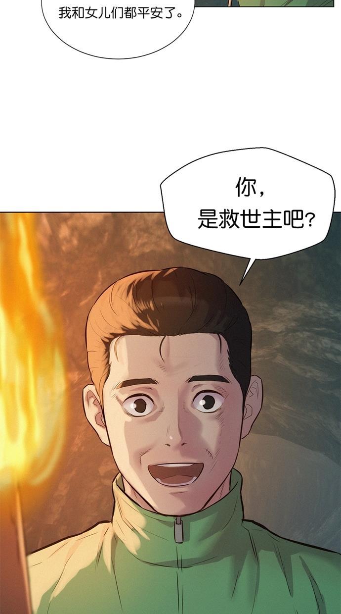 凌乱的漫画铺韩漫全集-第24话无删减无遮挡章节图片 