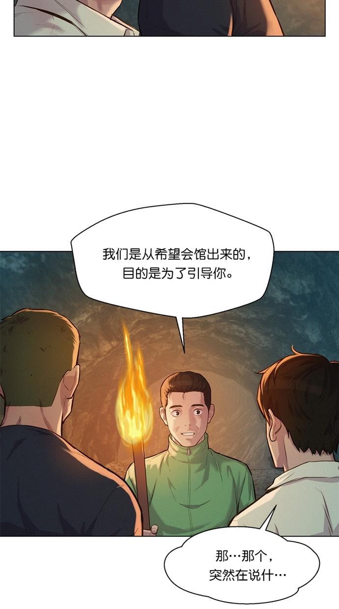 凌乱的漫画铺韩漫全集-第24话无删减无遮挡章节图片 