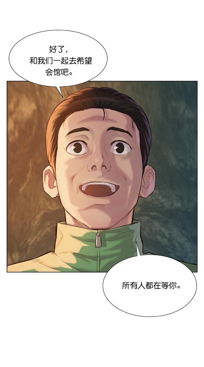 凌乱的漫画铺韩漫全集-第24话无删减无遮挡章节图片 