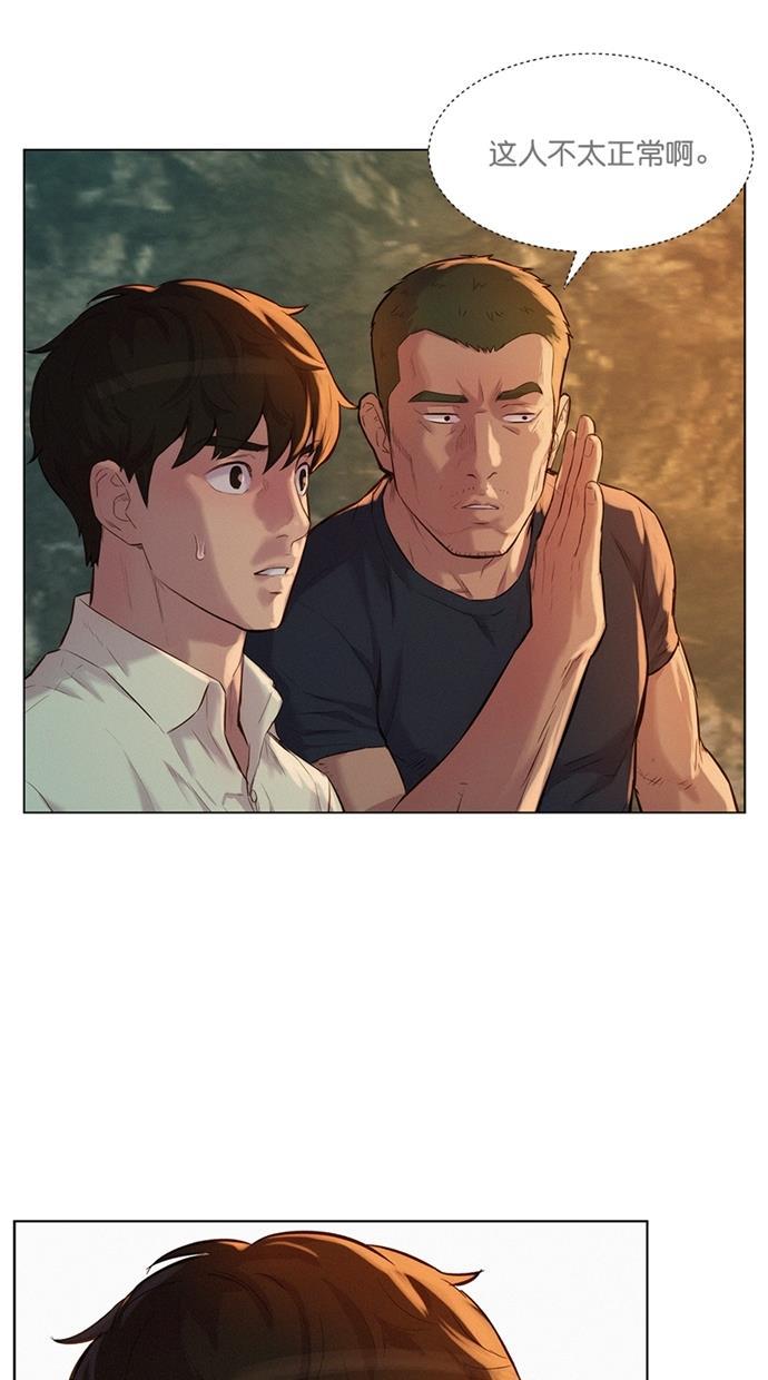 凌乱的漫画铺韩漫全集-第24话无删减无遮挡章节图片 